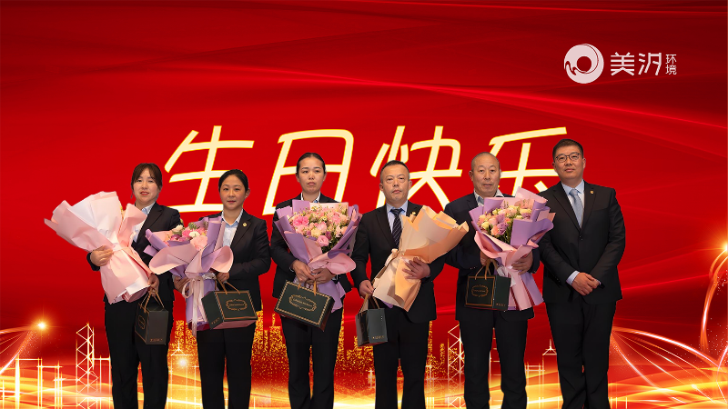 美汐年會,北京保潔公司,美汐環(huán)境