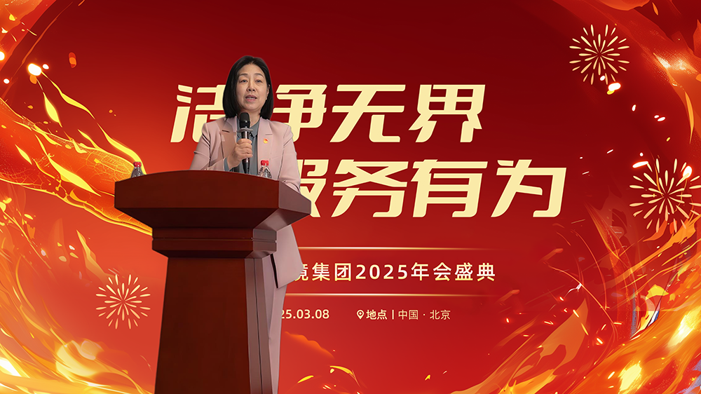 美汐環(huán)境集團(tuán)2025年度工作會(huì)議圓滿召開(kāi)