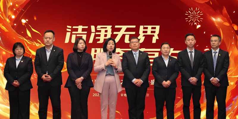美汐年會,北京保潔公司,美汐環(huán)境
